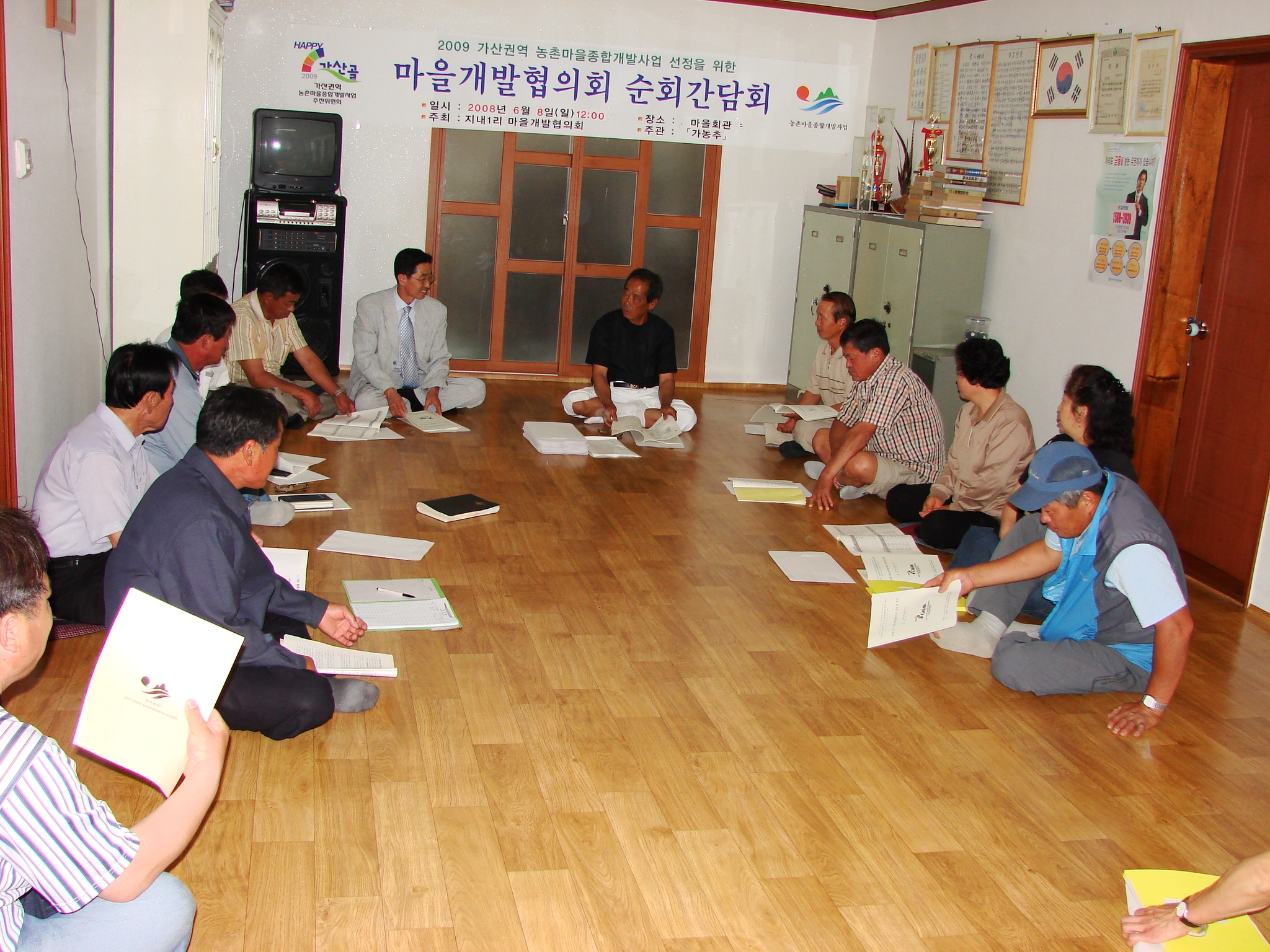 농촌개발순회간담회