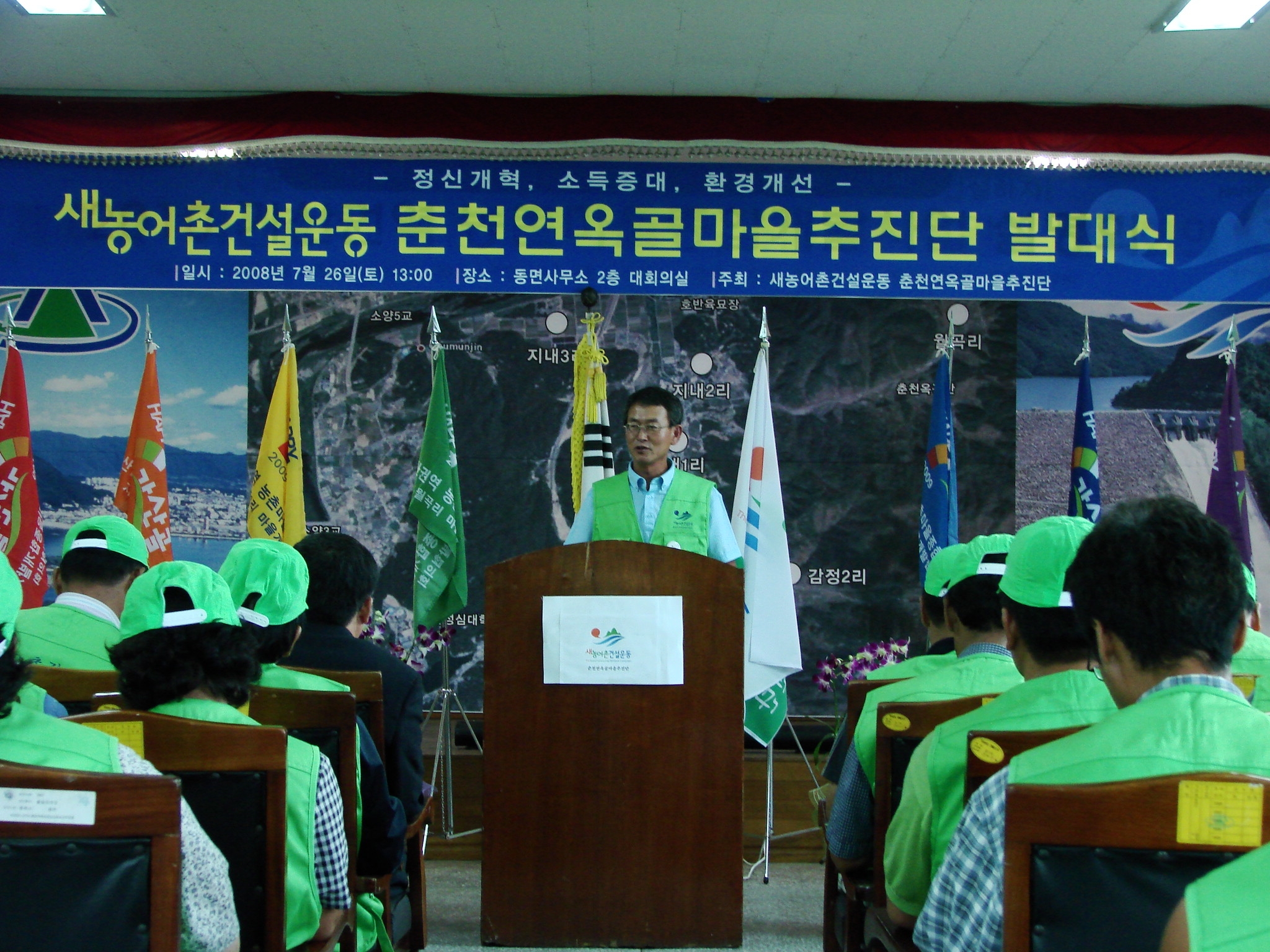 새농어촌건설운동 활력화대회 발대식