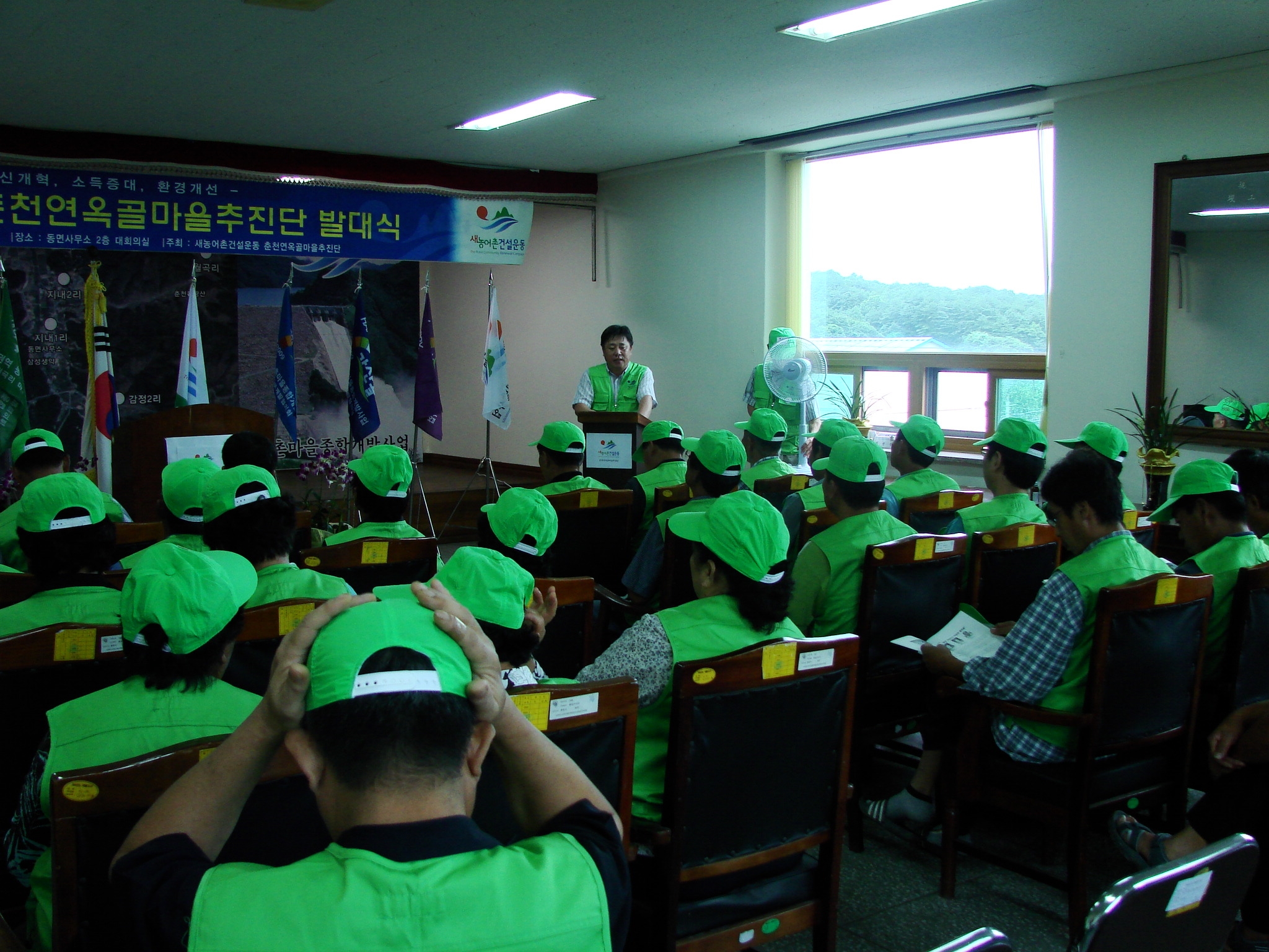 새농어촌건설운동 활력화대회 발대식