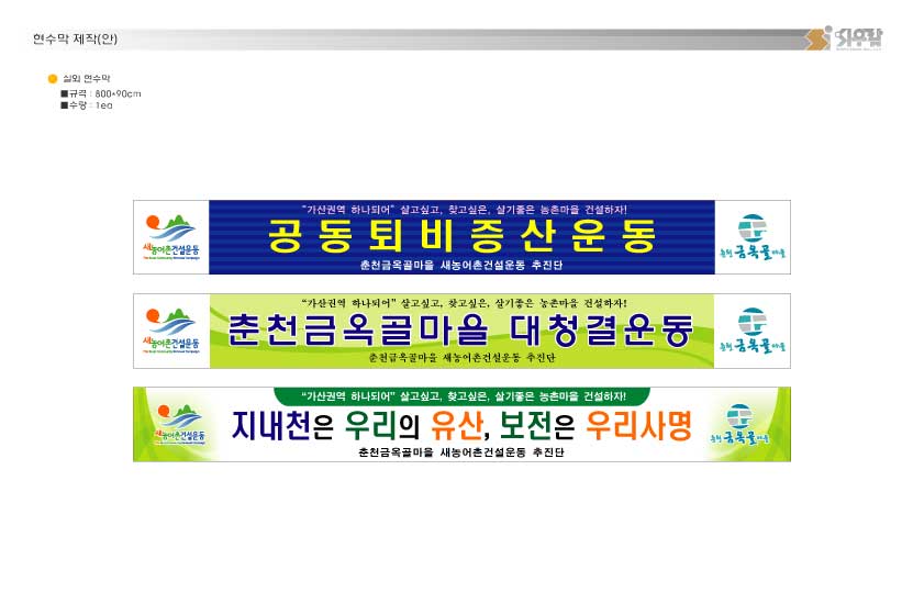 제13차 새농촌건설운동추진 회의