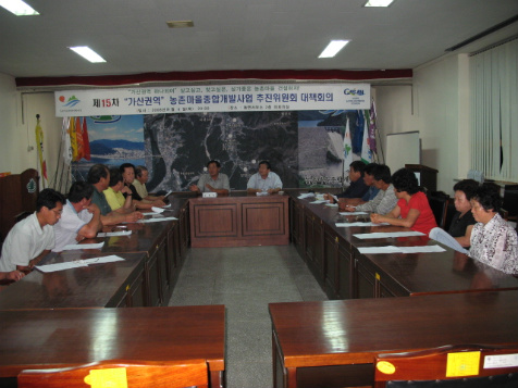 제15차 새농촌건설운동추진 회의
