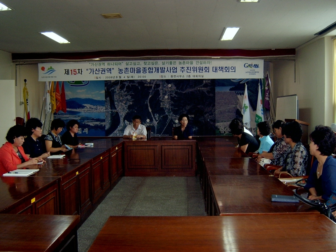 새마을부녀회 월례회의