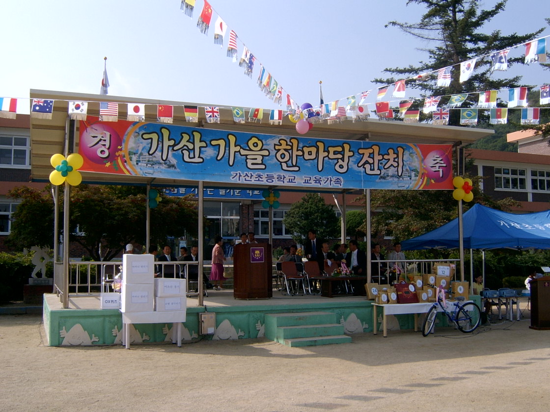 2008. 가산초등학교 운동회