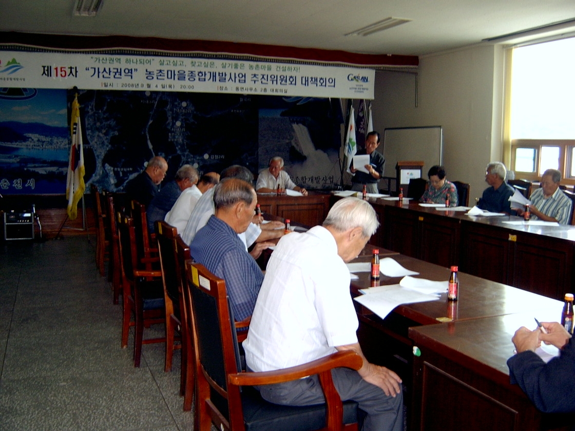 08. 9월 동면노인회분회 월례회의