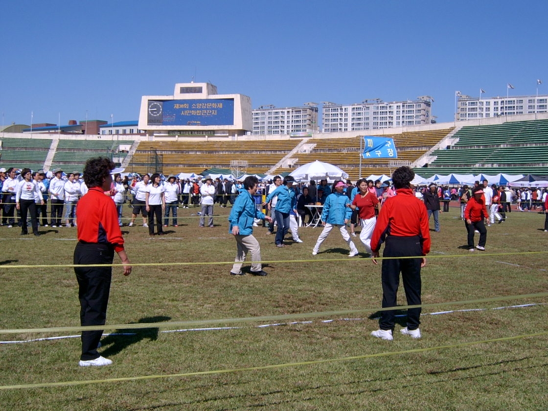 제30회 소양강문화재 시민체육대회