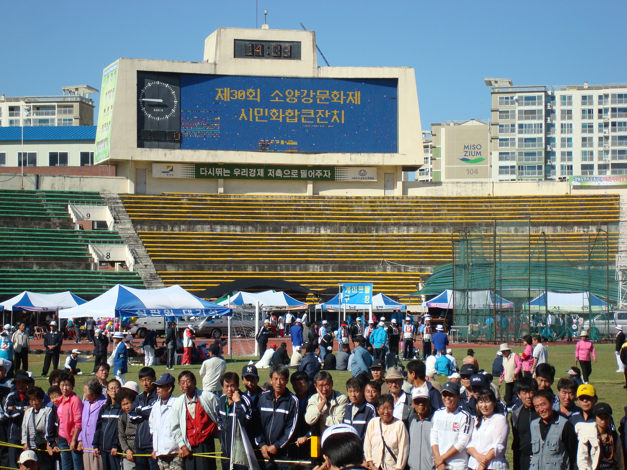 ♣ 제30회 소양강문화제 시민화합큰잔치 <신북읍 종합2위>♣