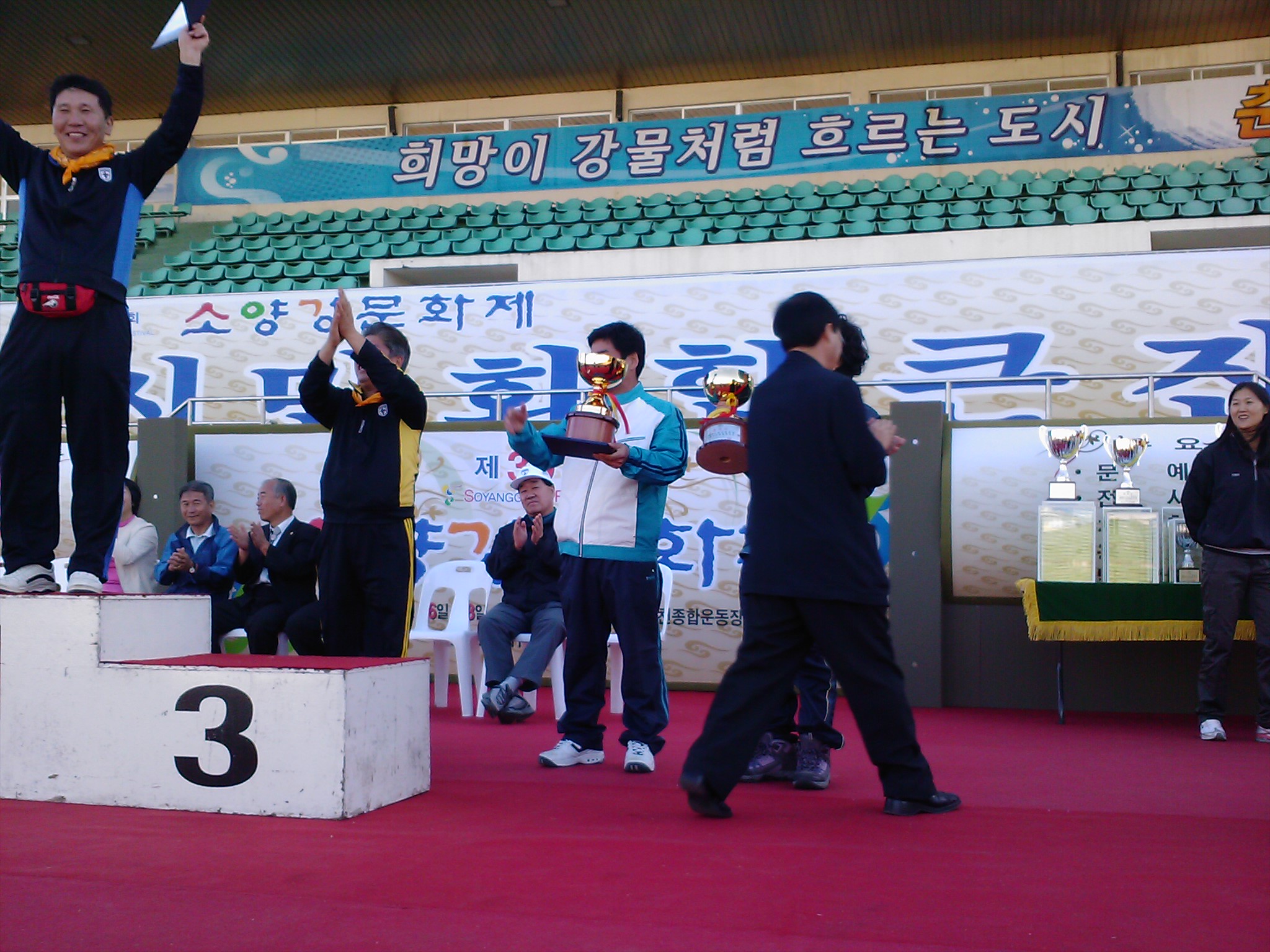 화합상 수상