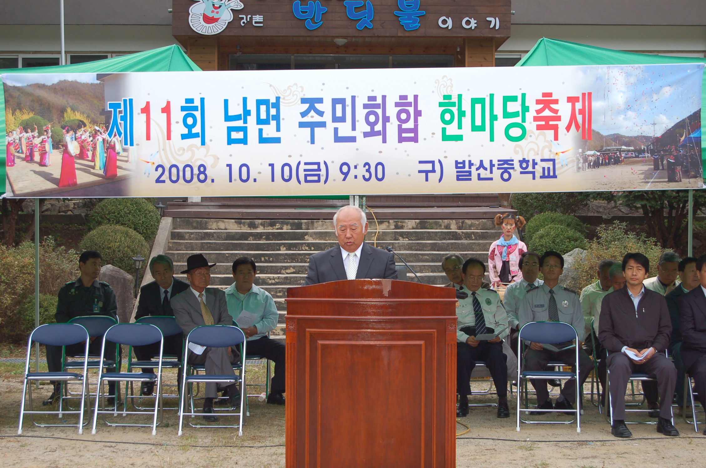 남면 한마음축제