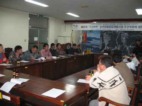 가산골 새농촌잘살기운동 대책회의