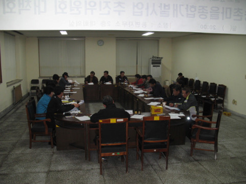 가산골 새농촌잘살기운동 대책회의
