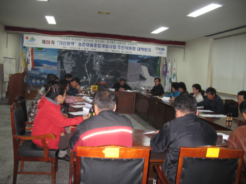 가산골 새농촌잘살기운동 대책회의