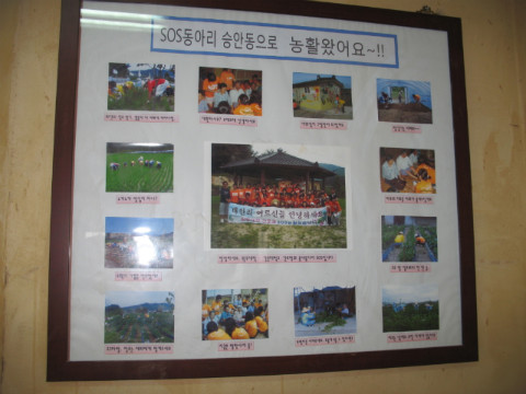 승안동 녹색농촌체험관 견학