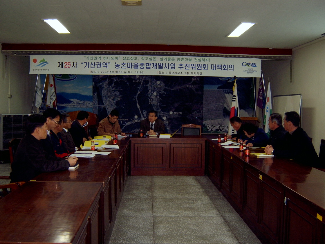 쌀소득보전직불금 실경작 확인 심사위원회 개최