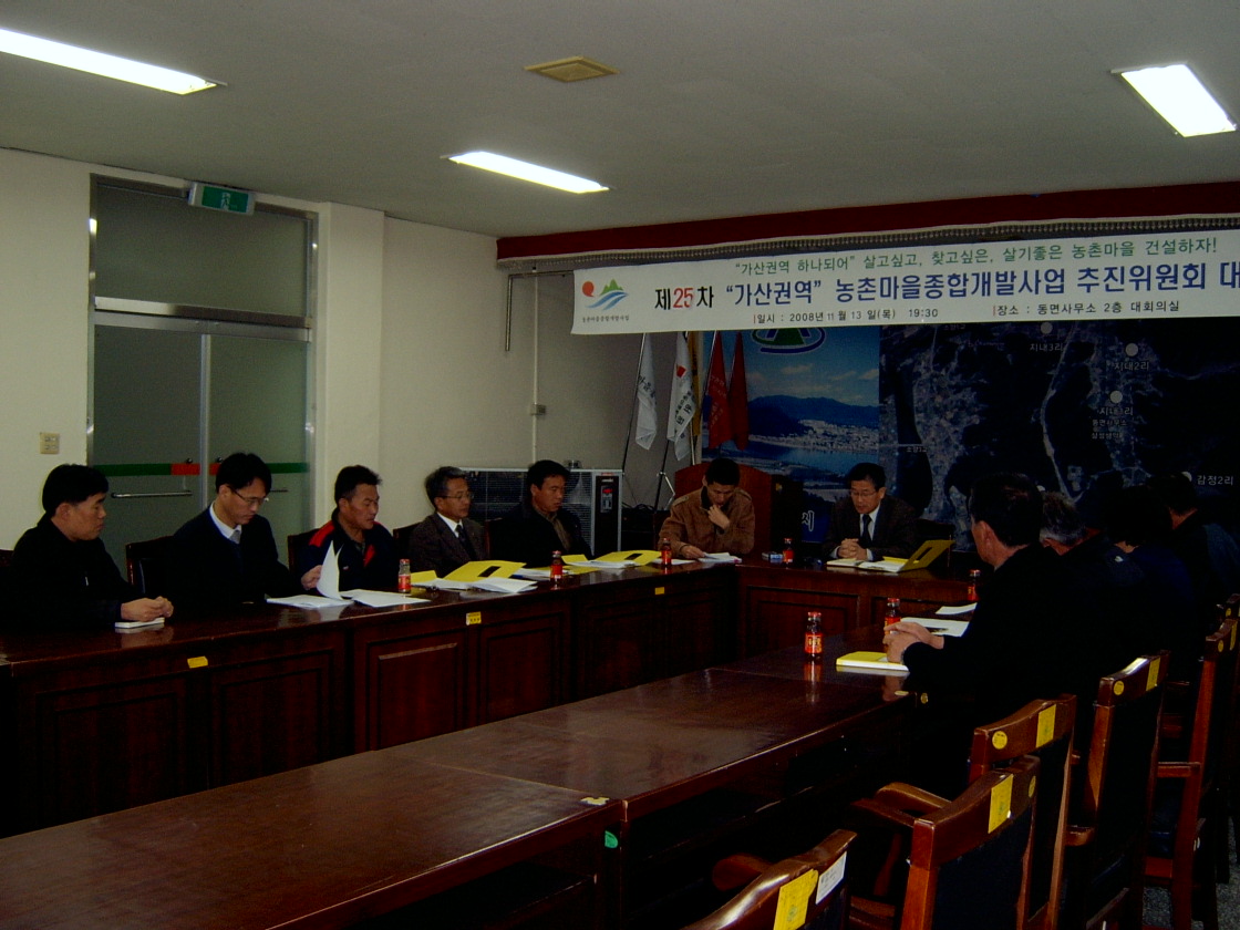 쌀소득보전직불금 실경작 확인 심사위원회 개최