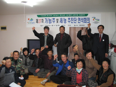 제27차 가농추및 새농 추진단회의