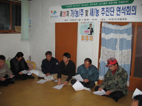 제28차 가농추/추진단