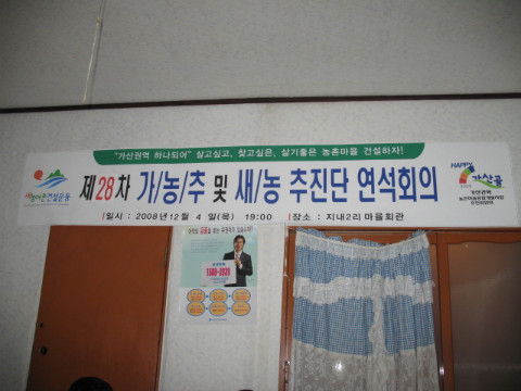 제28차 가농추/추진단