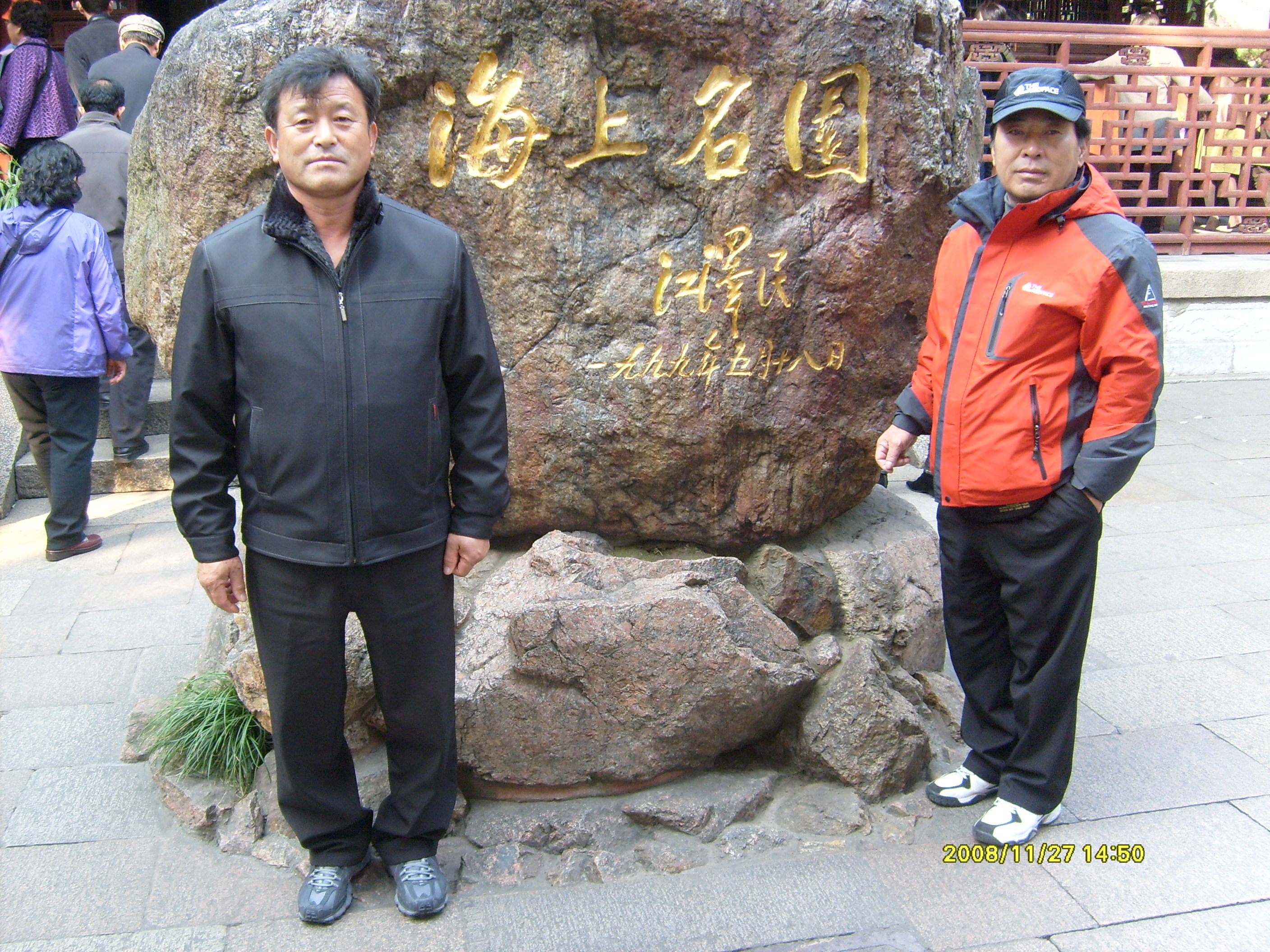 황산 견학 이모저모