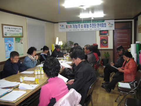 제29차 가농추.새/농 추진단 회의