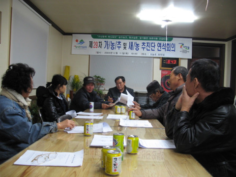 제29차 가농추.새/농 추진단 회의