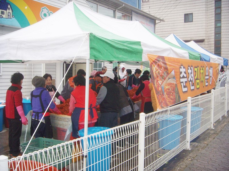 사랑의 김치은행 [2008.11.27.]