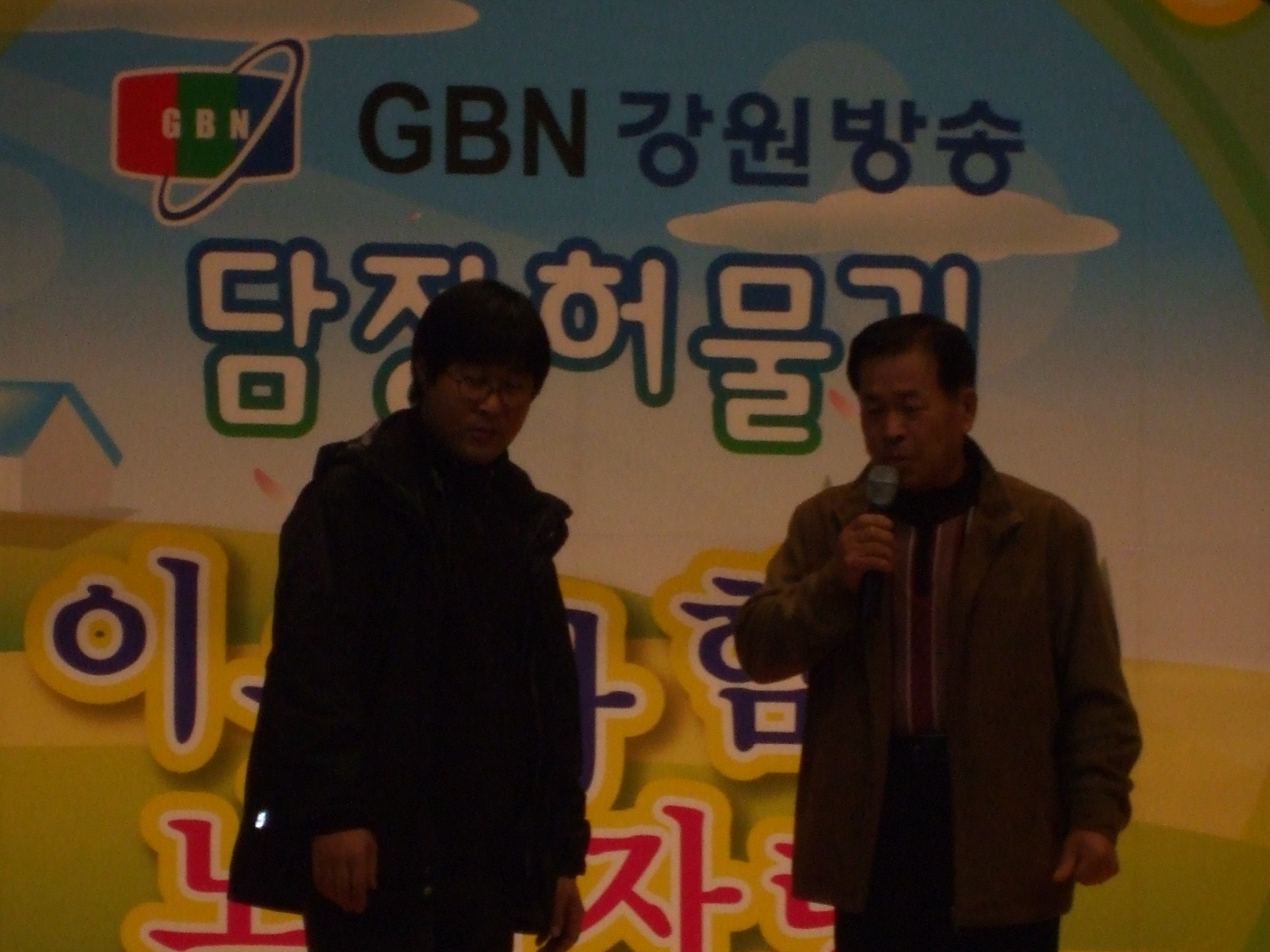 제2회 리.통장 한마을대회
