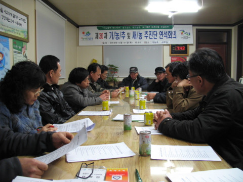 제30차 가산권 새농촌건설운동 대책회의