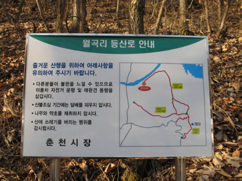 월곡리 등산로 길 안내