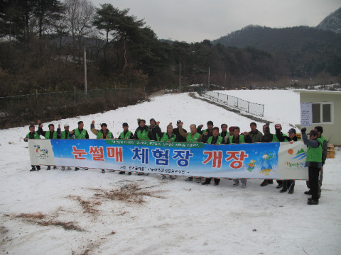 눈썰매장 개장