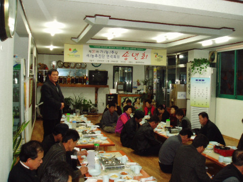 31차 가농추 회의및 송년회