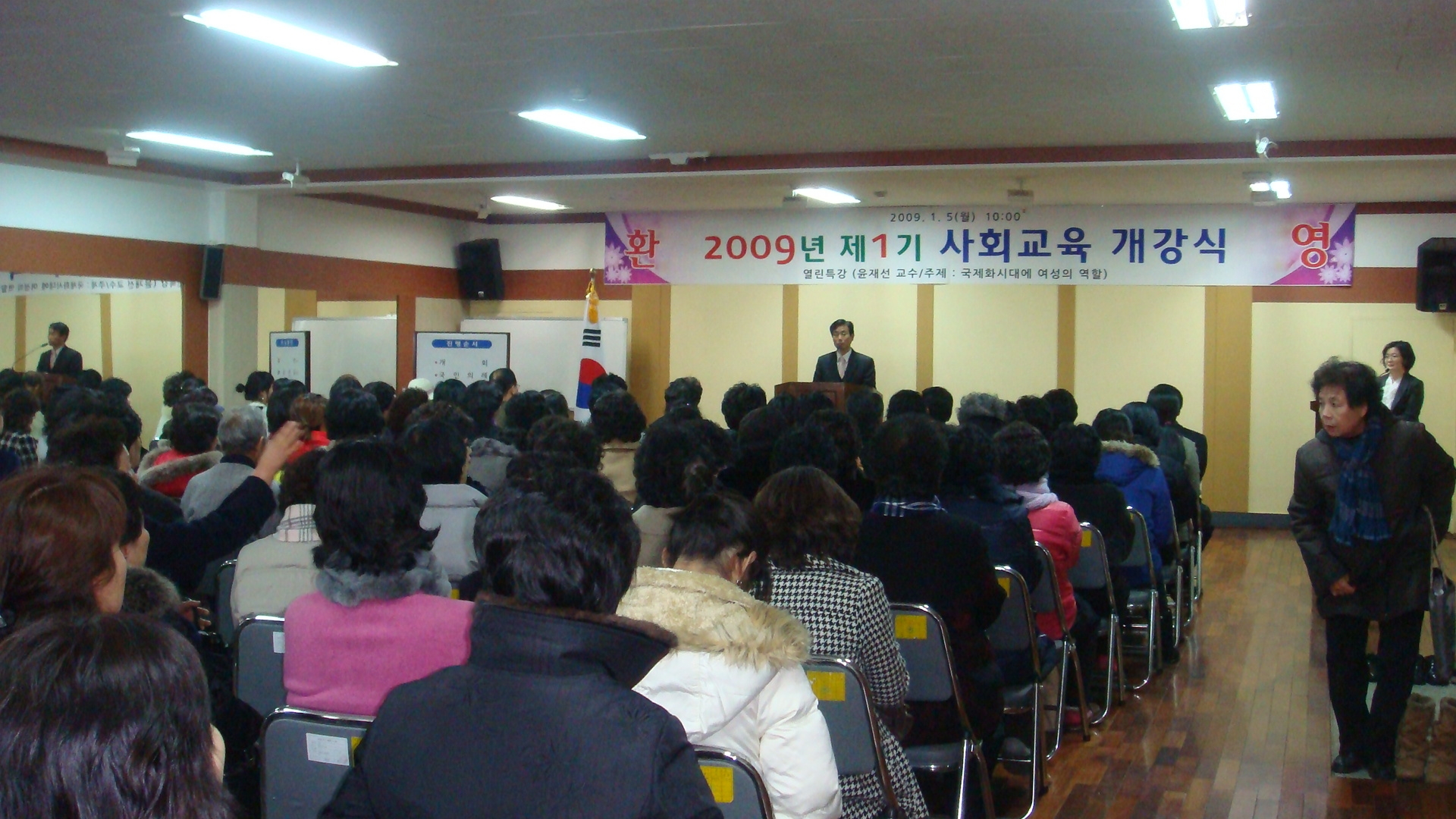 여성회관 제1기 사회교육 개강식