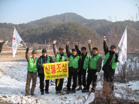 월곡리 새/농추진단 산불조심 캠페인