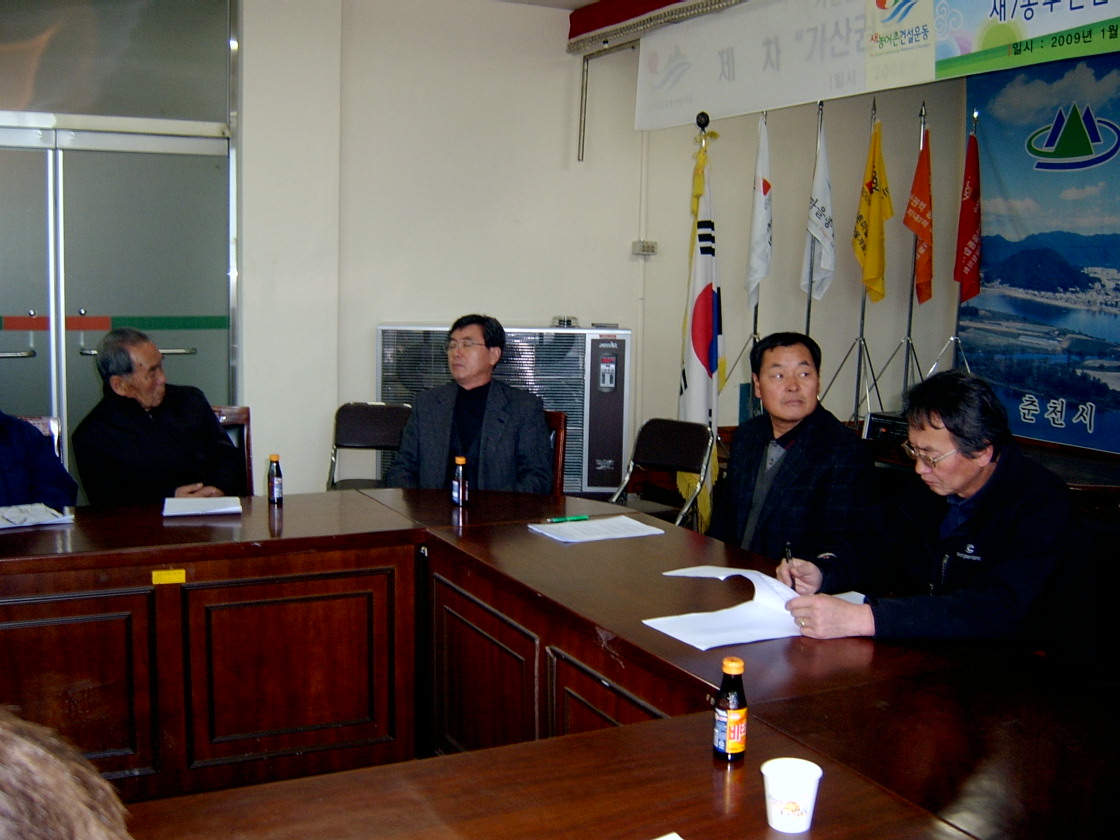 제32차 가농추및 새/농추진단 연석회의