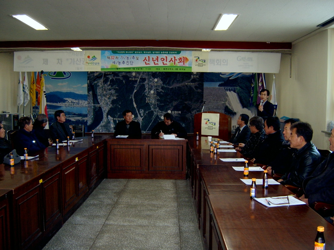 제32차 가농추및 새/농추진단 연석회의