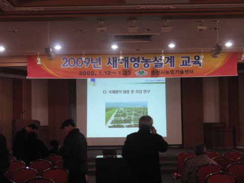 2009. 새해 영농설계  교육