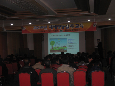 2009. 새해 영농설계  교육