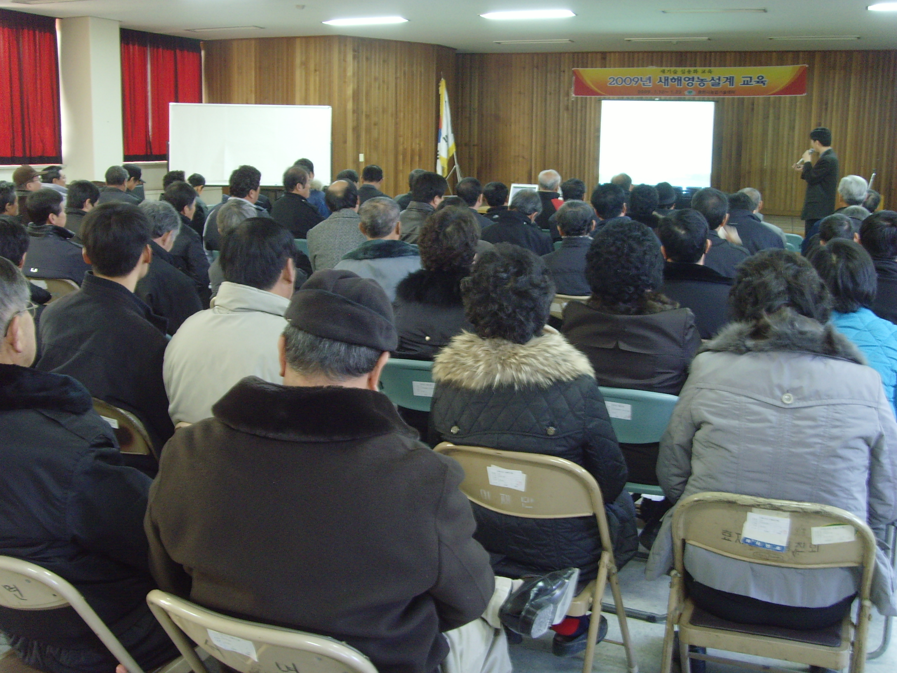 2009년 새해영농설계(인삼)교육 실시