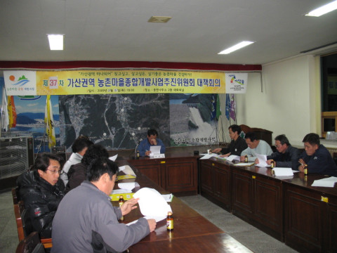 제37차 가/농/추. 새//농 추진단 연석회의