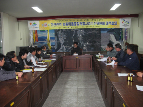 제37차 가/농/추. 새//농 추진단 연석회의
