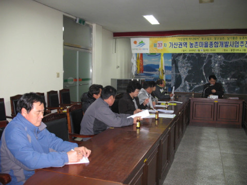 제37차 가/농/추. 새//농 추진단 연석회의