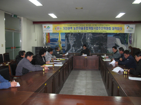 제37차 가/농/추. 새//농 추진단 연석회의