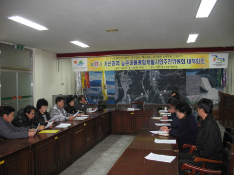 제37차 가/농/추. 새//농 추진단 연석회의