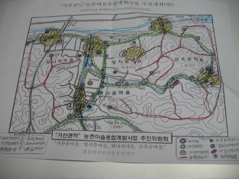제38차 가/농/추. 새/농 추진단 현황판(안)