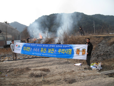 지내천살기기운동본부의 지내천정화 활동