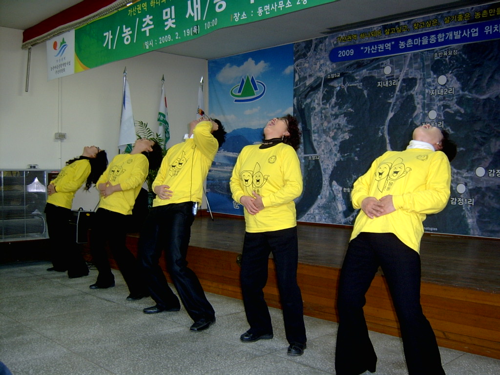 가/농/추및 새/농 추진단  웃음으로 행복찿기