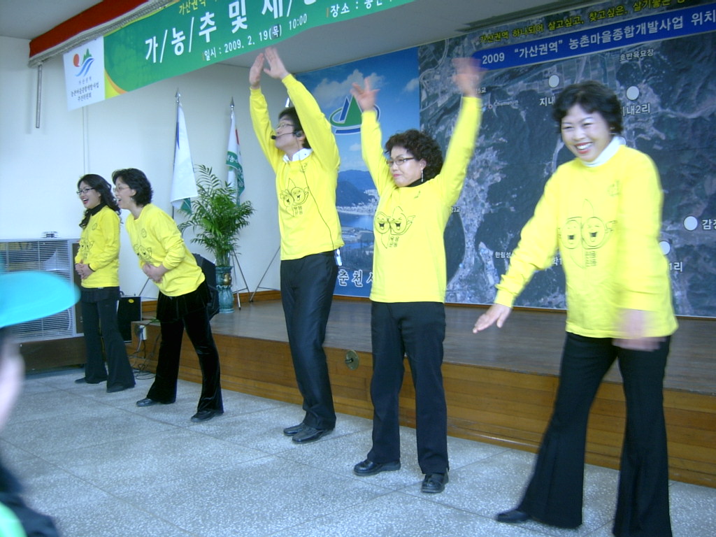 가/농/추및 새/농 추진단  웃음으로 행복찿기