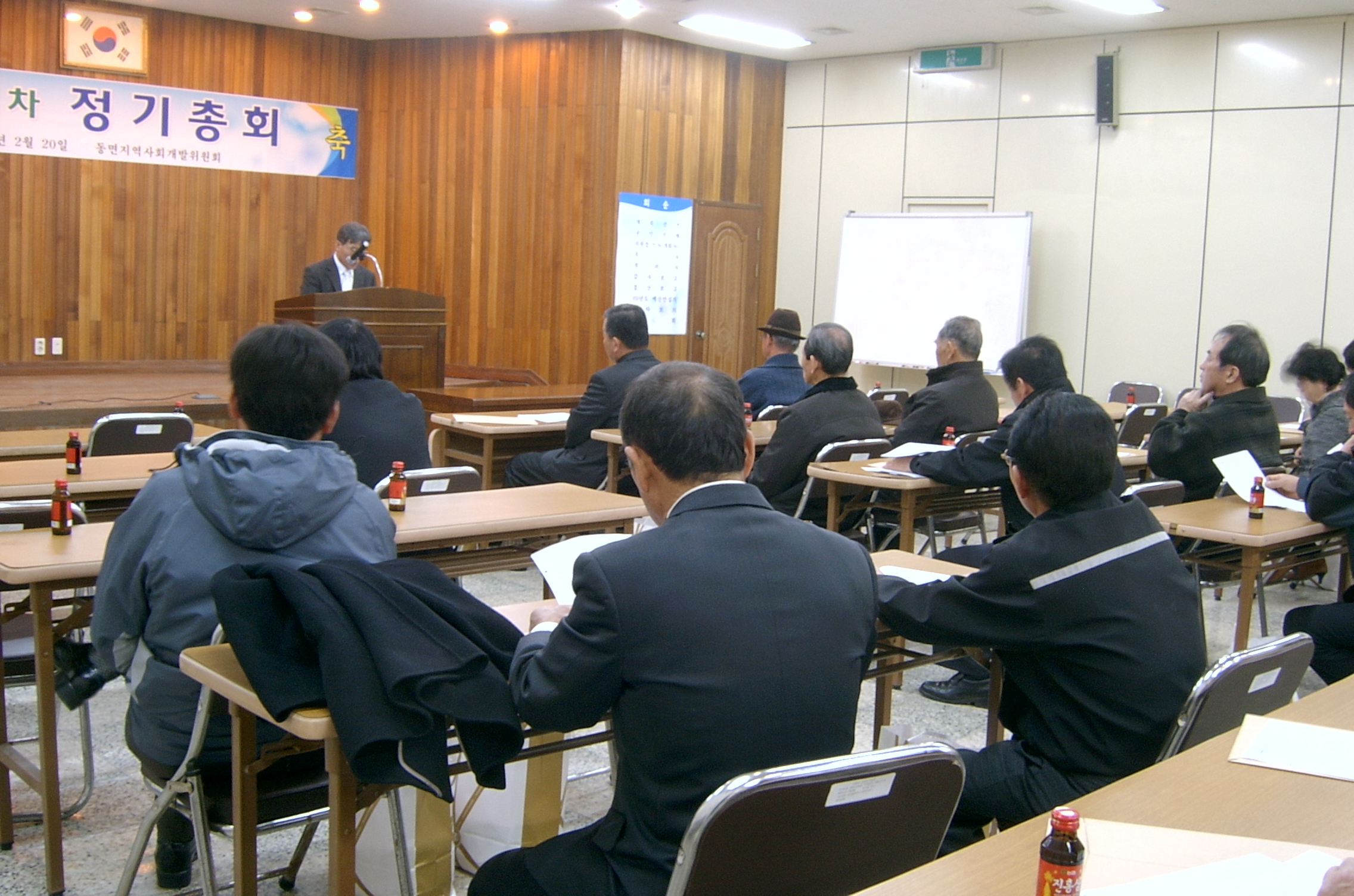 동면지역사회개발위원회 정기총회