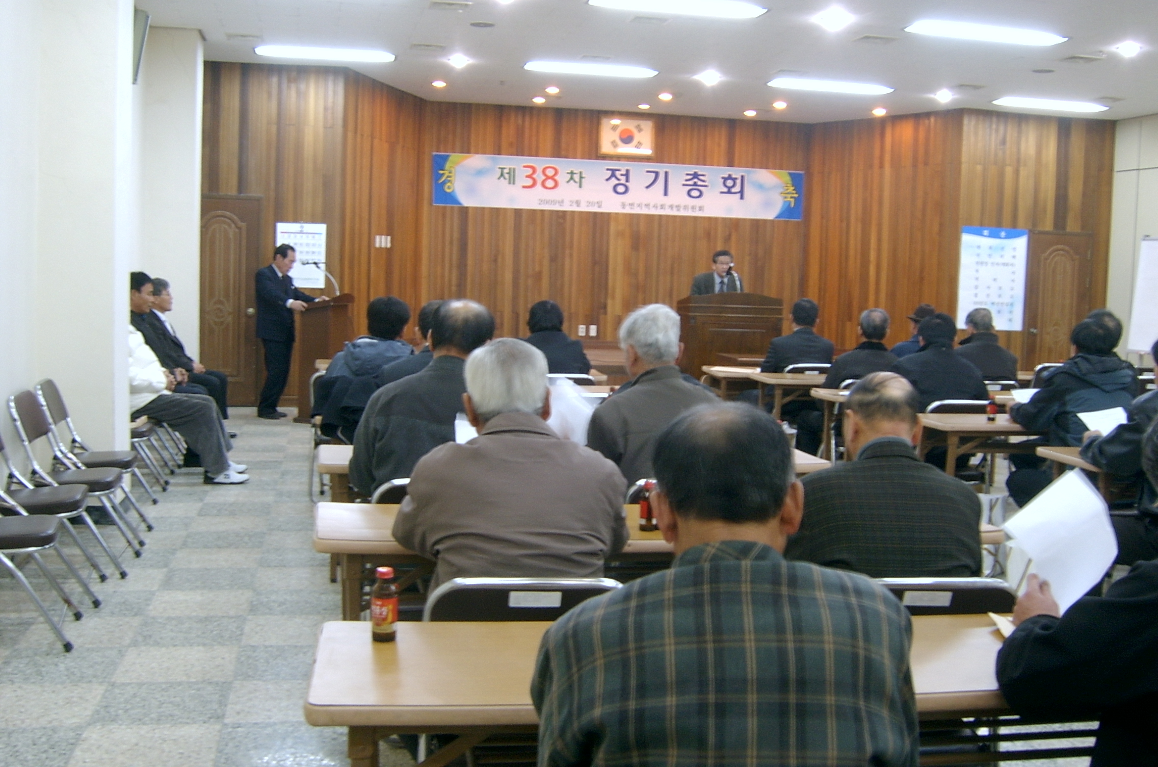 동면지역사회개발위원회 정기총회