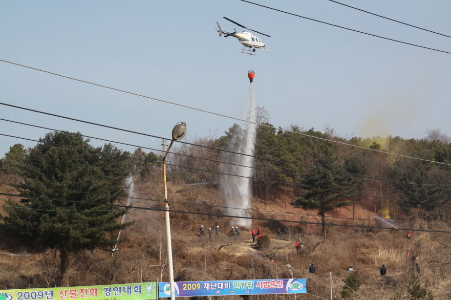 산불진화훈련