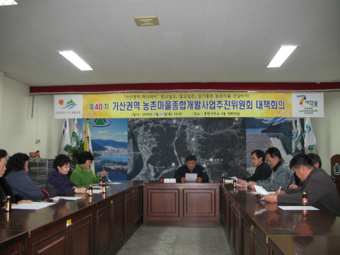 제40차 가/농/추 및 새/농 추잔단 회의